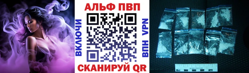 A PVP кристаллы  Орск 