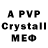 A PVP мука atticus bulan