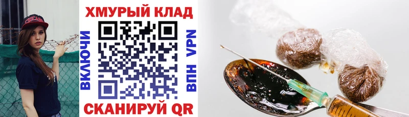 ГЕРОИН VHQ  продажа наркотиков  Орск 