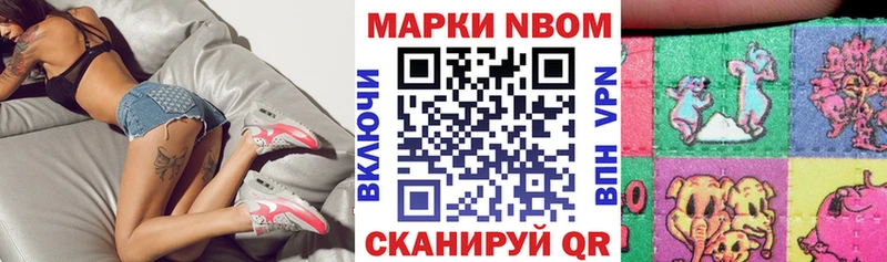 Марки N-bome 1,8мг  где найти наркотики  Орск 